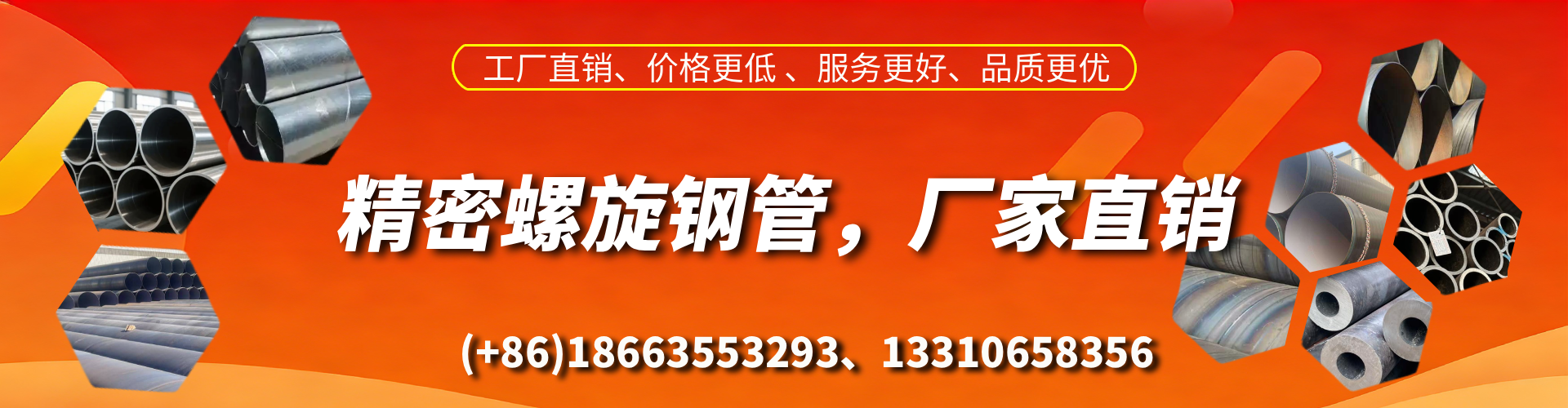 四平精密螺旋钢管厂家